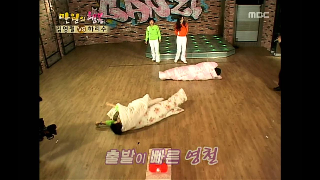 Happiness in \10,000, Ha Ri-su(1), #20, 김영철 vs 하리수(1), 20060304