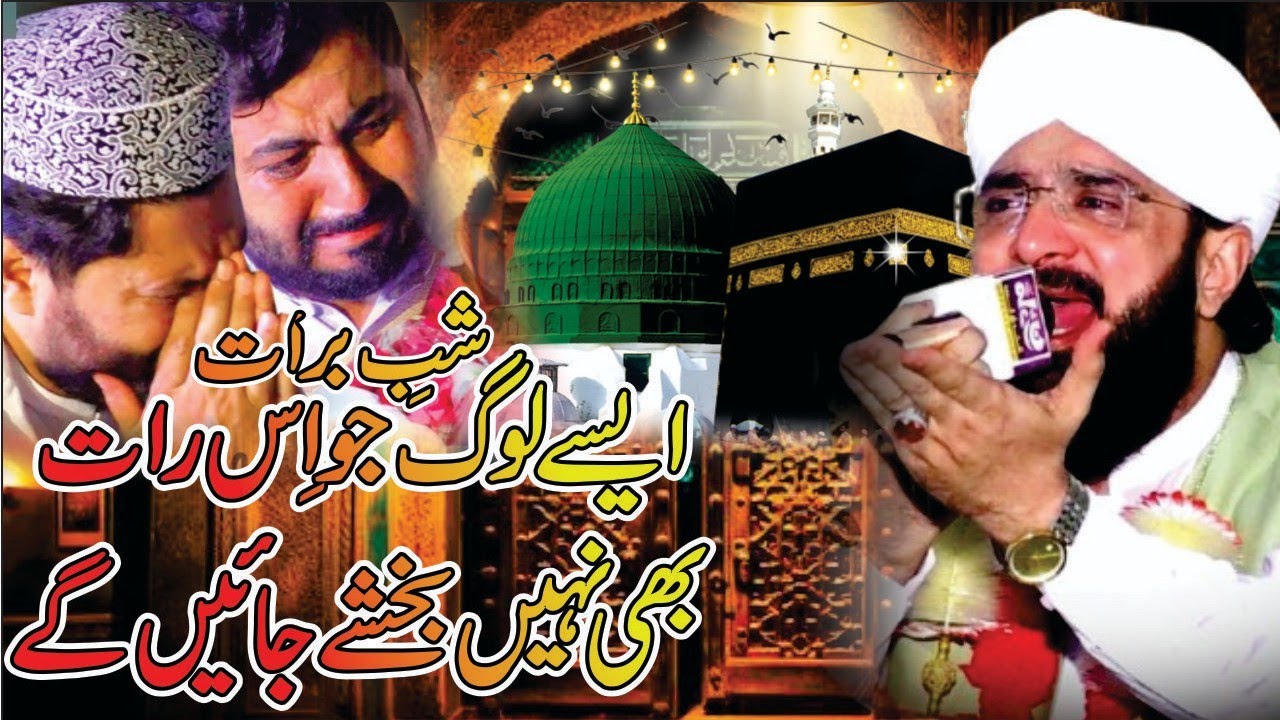 imran aasi Very Emotional Shabe Barat Bayan 2026-By Aasi Tv92