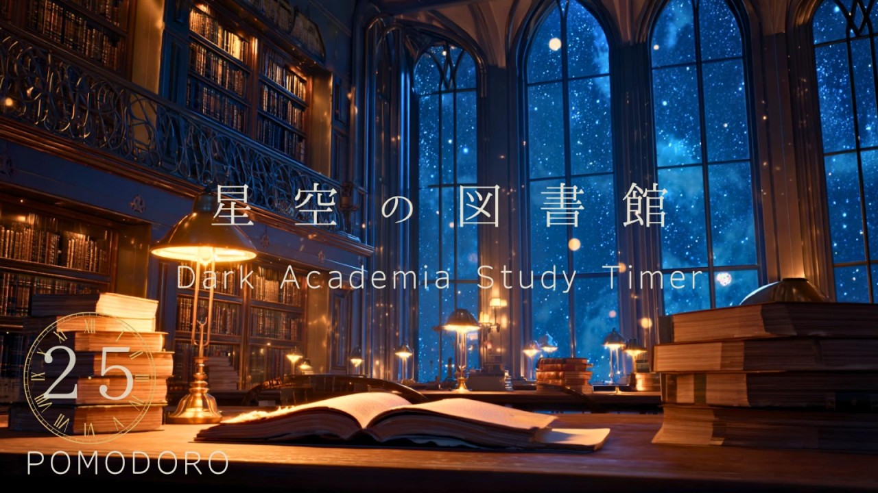 【25分ポモドーロタイマー】星空の図書館で集中ピアノ＆夜風｜Study With Me