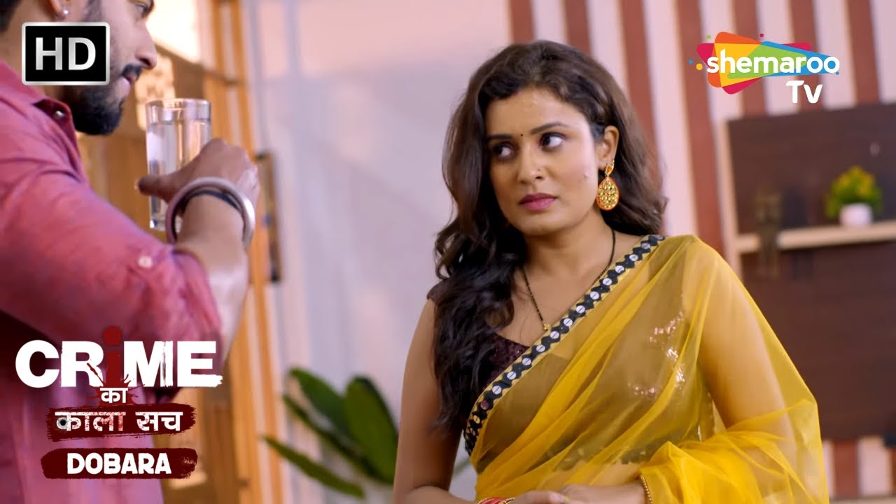 Crime se Savdhaan | Jurm Kahani | Crime ka kala sach dobara