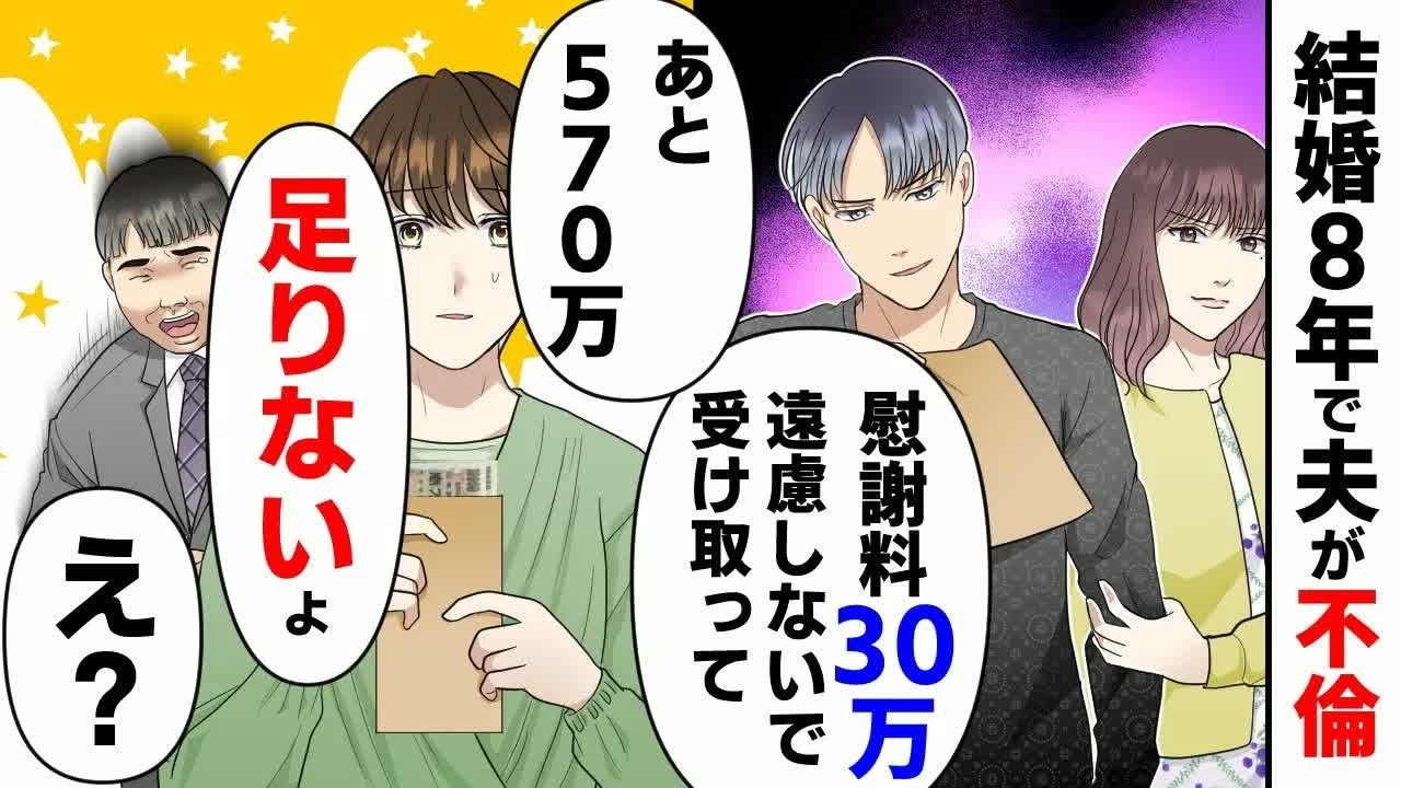 夫が不倫していた