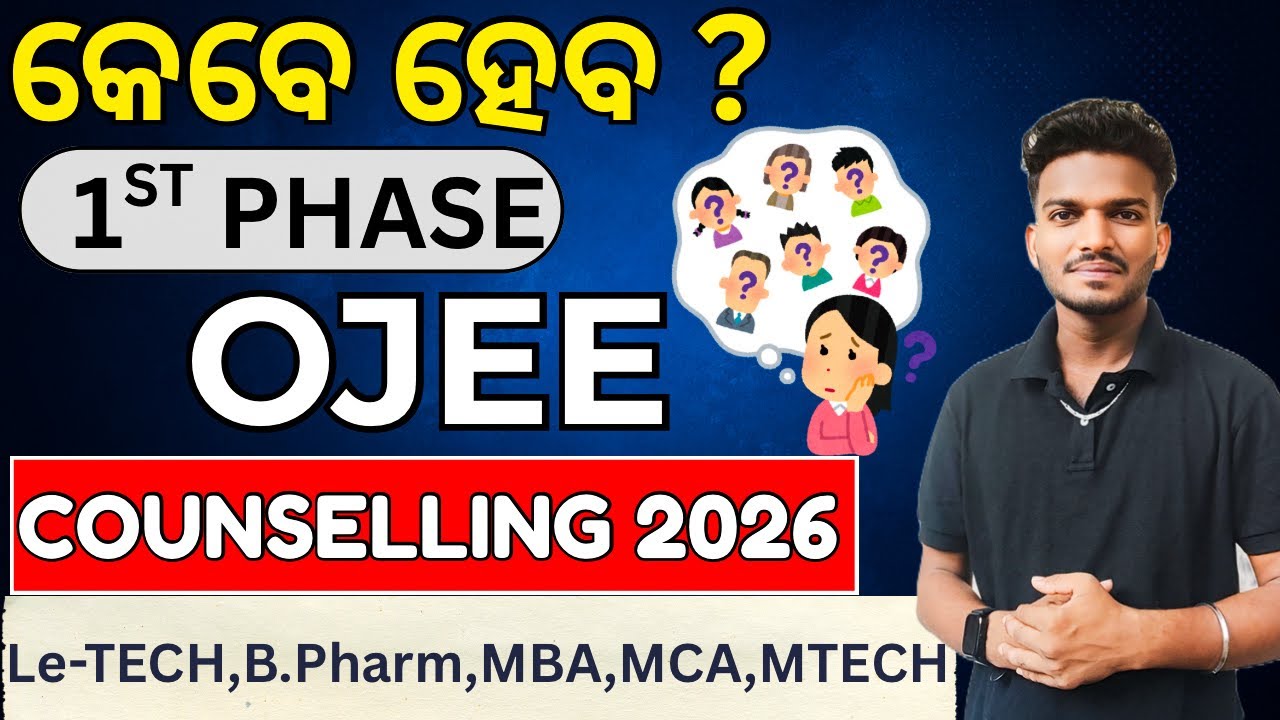 Когда начнется консультирование OJEE 2026 для студентов 1-го этапа OJEE 🔥