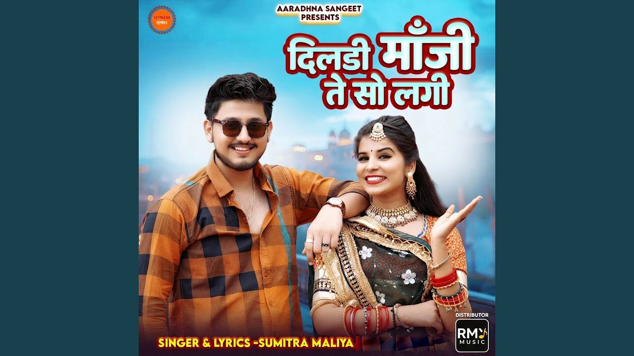 Diladi Manji Te So Lagi