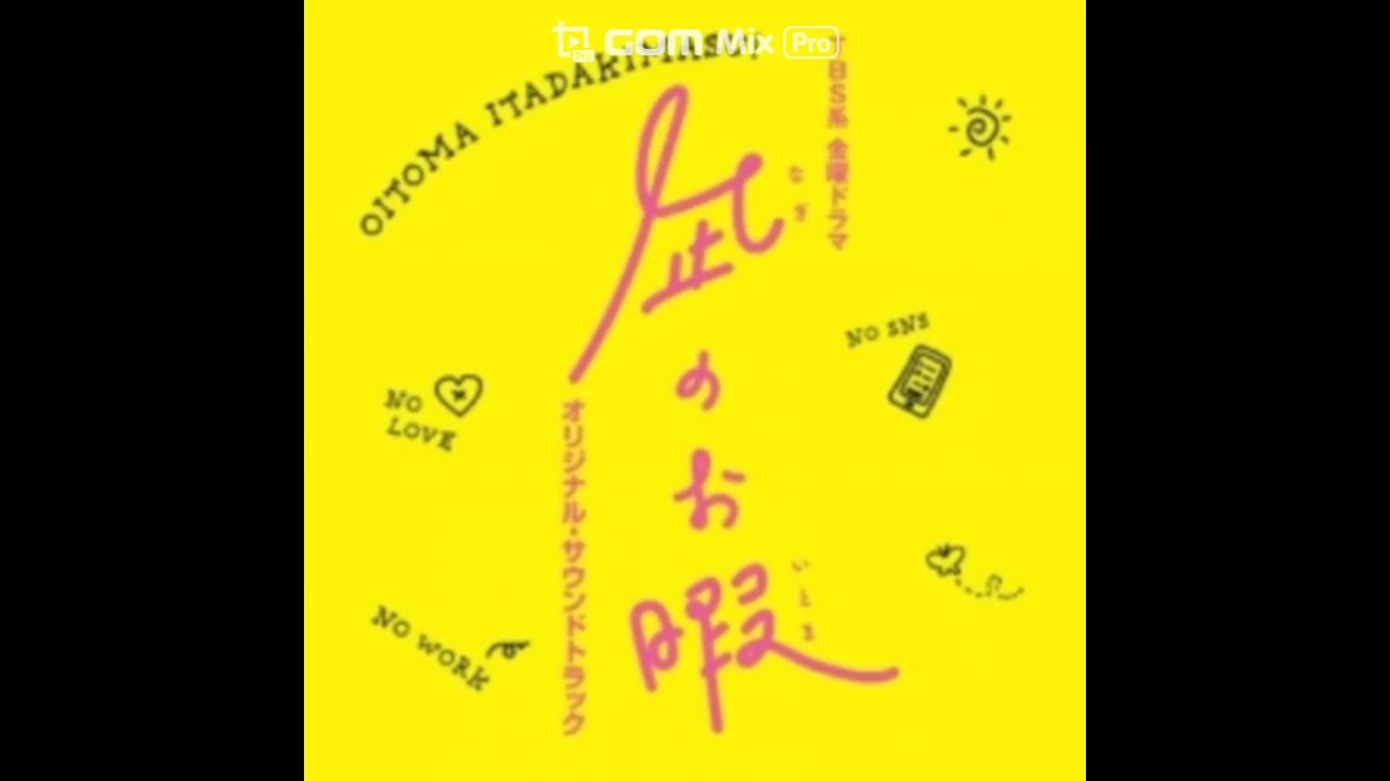 凪のワルツ(나기의 왈츠): CD Track No.22