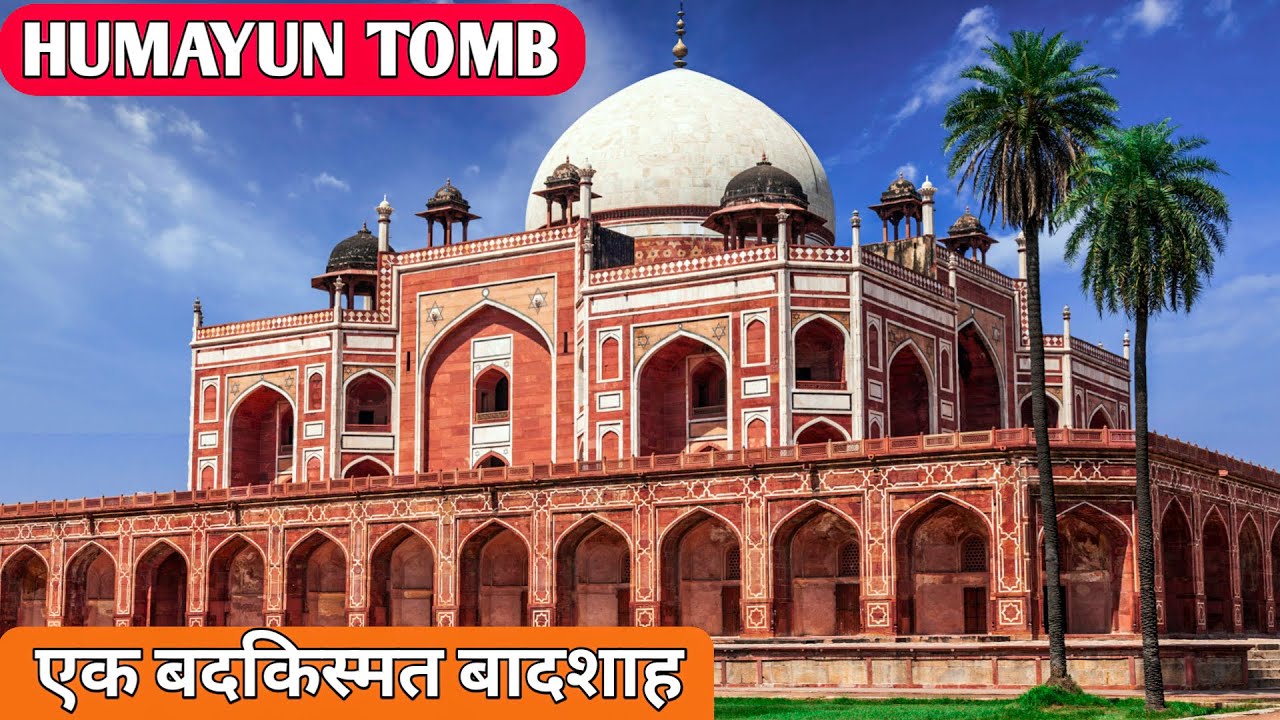 Humayun tomb  हुमायूँ का मकबरा Delhi ka Taj❤️🇮🇳 @TALMIZLUCKY