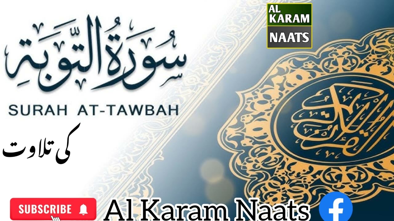 Tilawat.Surah  AT -Tawbah Muhmmad Abdul Qadar - #noorirazaqadri 
