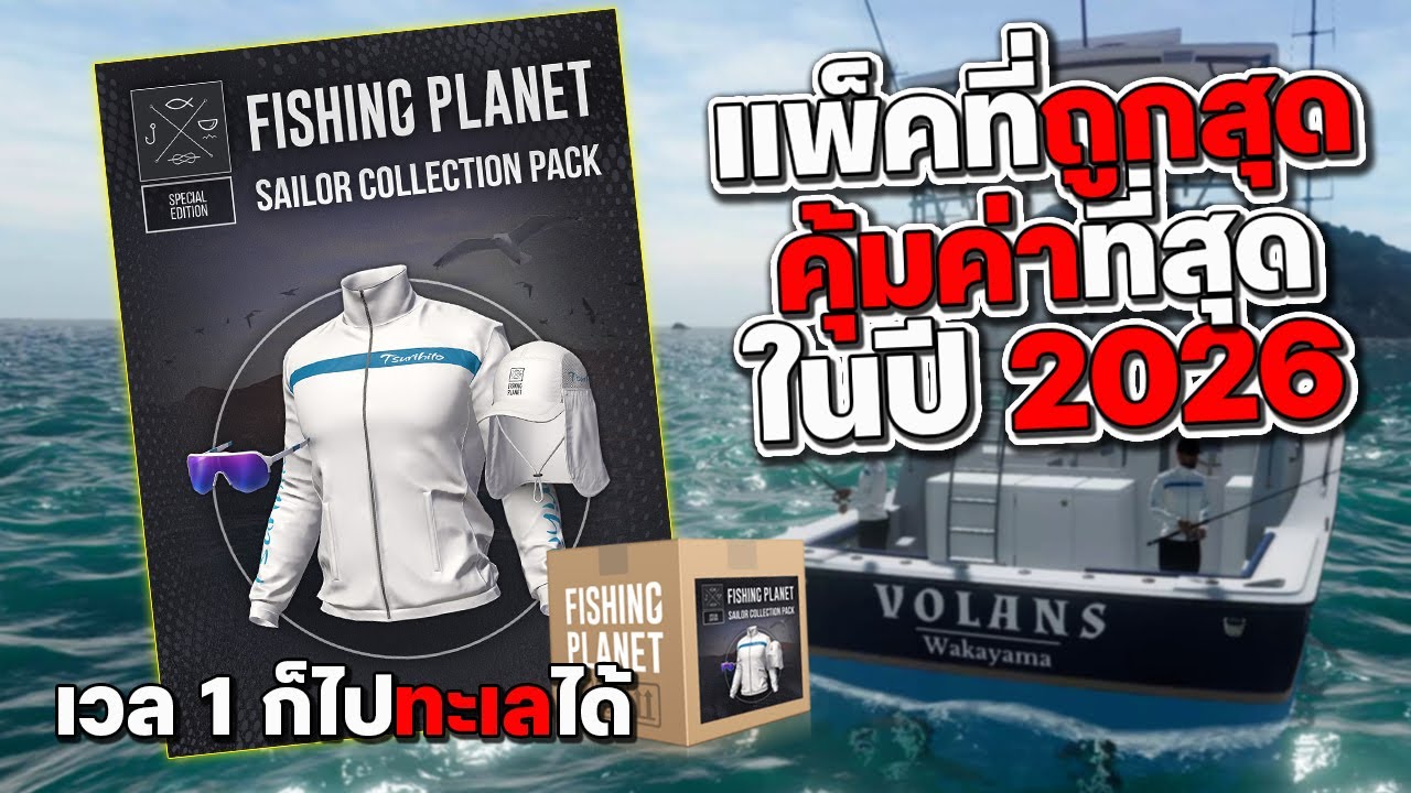 Fishing Planet | Обзор самых выгодных наборов 2026 года