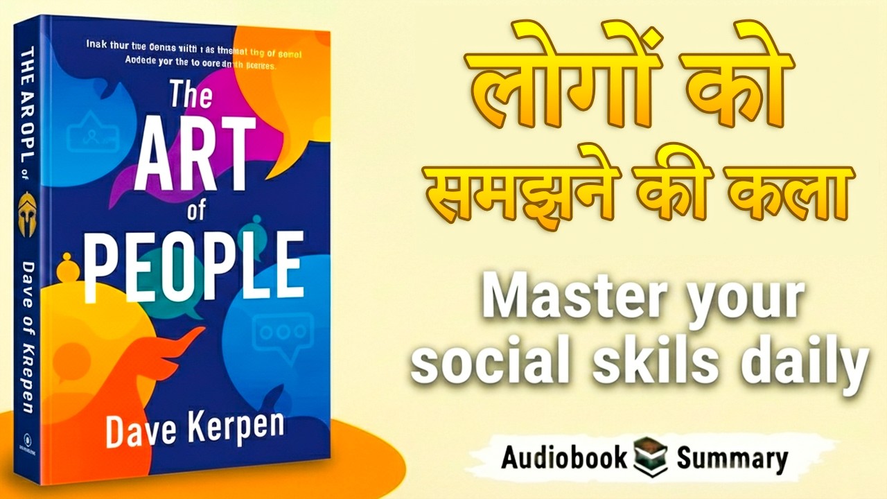 The Art of People Book Summary in Hindi | 11 Powerful People Skills to Win in Life & Business