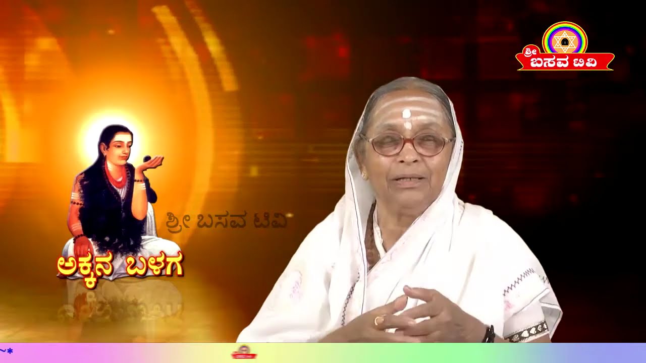 Sri Basava Tv- Akkana Balaga- Ep 134