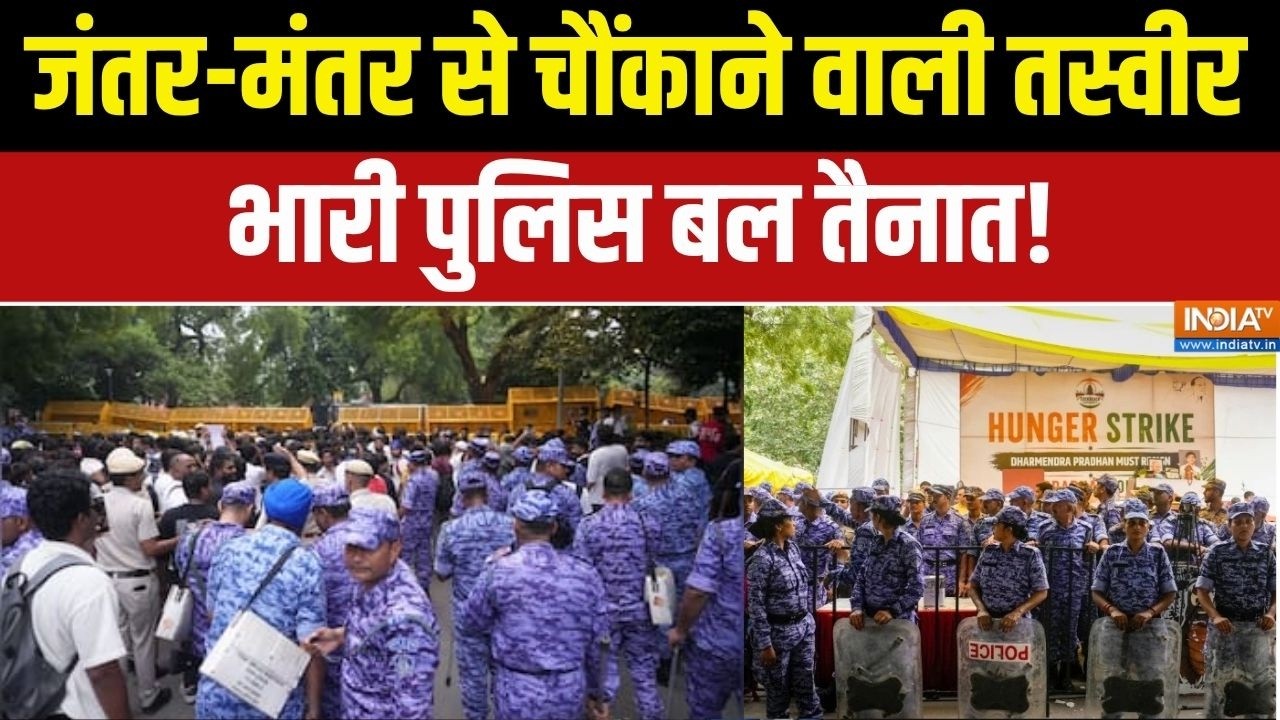 Jantar Mantar protest: Shocking pictures from Jantar Mantar, heavy police deployment! | Sansad Chalo March