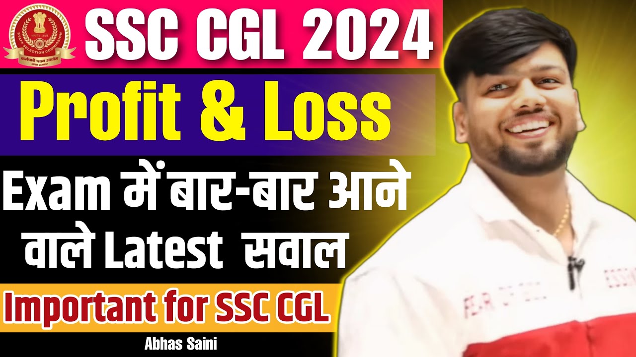 WOW CONCEPT 7 ! Profit and loss best and latest Questions asked in SSC EXAMS ! Best Method Abhas