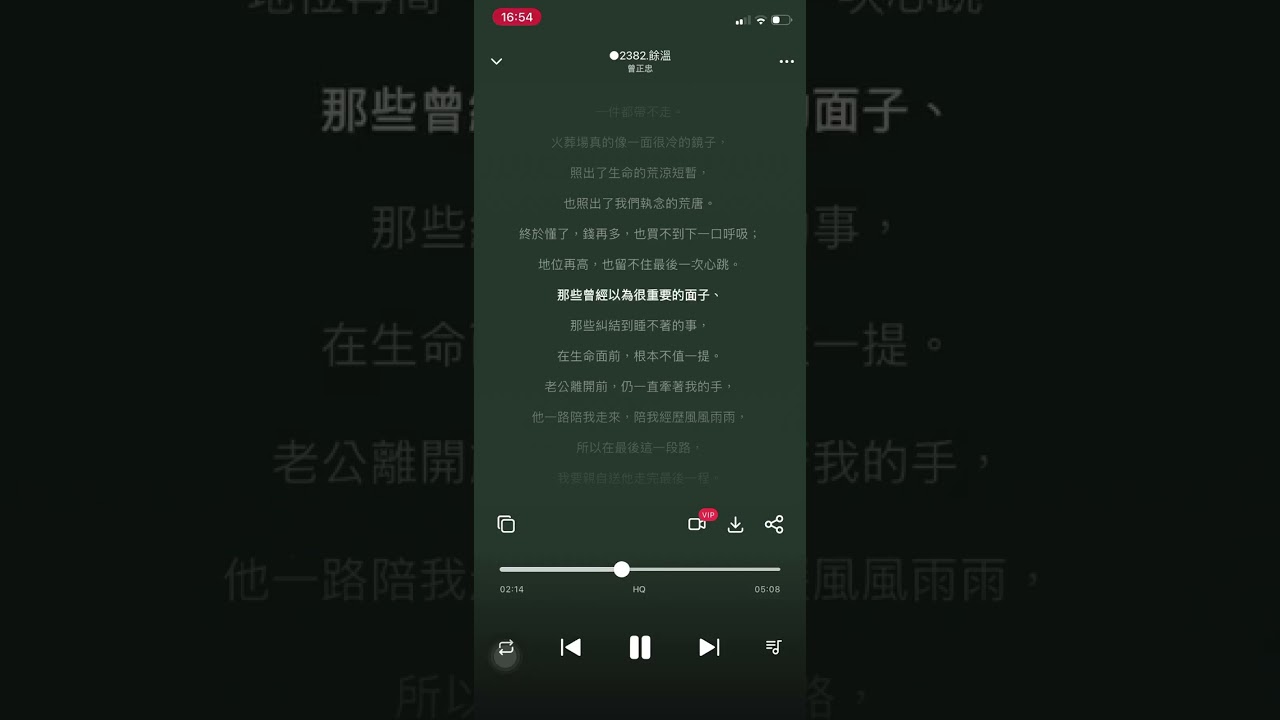 ○2382 《餘溫》