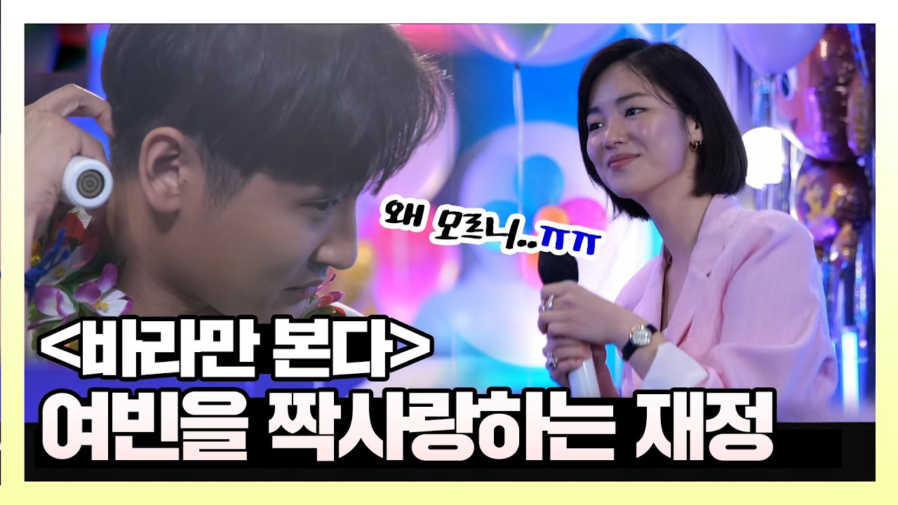 #MSG워너비 #전여빈 | 이 쪼그만 뮤비에 반전이 몇 갠거야! 여빈을 짝사랑하는 재정, 바라만 본다 뮤직비디오 촬영기 | 놀면뭐하니? | TVPP | 210703 방송