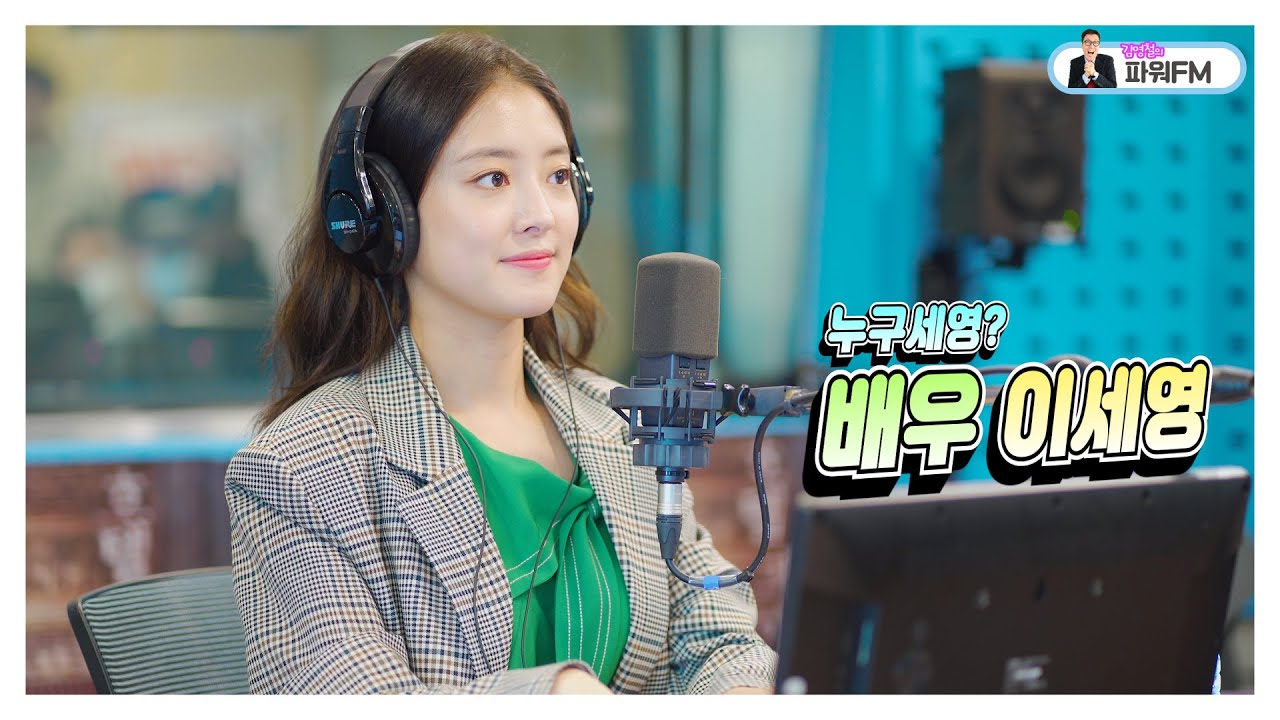 배우 이세영 / 이 미모 보고 그냥 간다고? (오늘 개봉 : 호텔레이크)