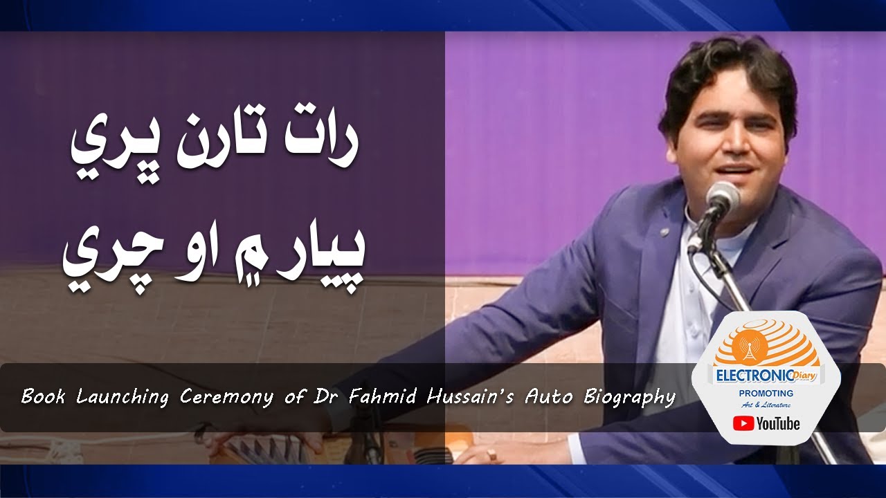 Waqar Mallah - Raat Taran Bhari | Shaikh Ayaz | Sindhi Songs 2022 | Electronic Diary
