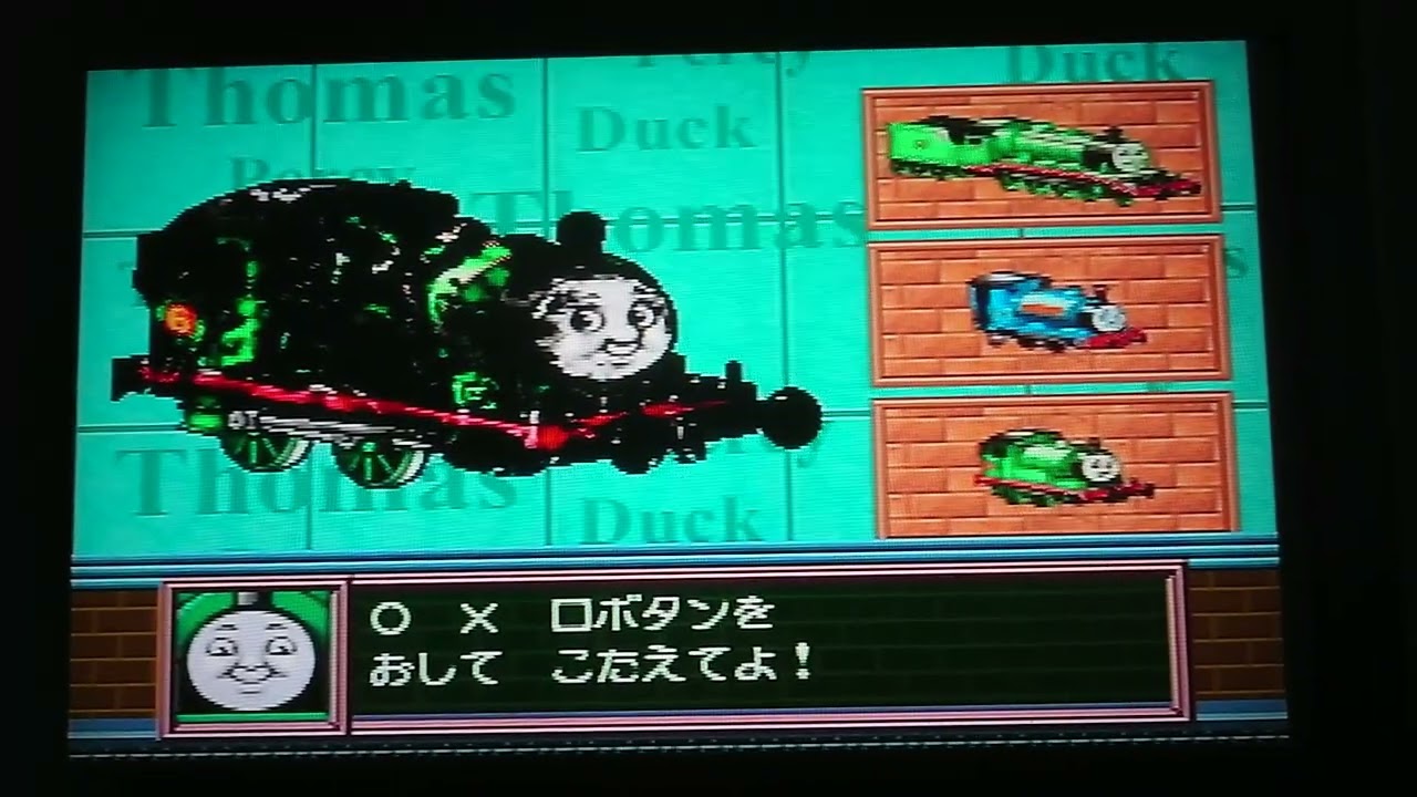 懐かしいPSゲーム キッズステーション きかんしゃトーマスとなかまたち 番外編 トーマスとパズル編 ピーターサムと呼んでみよう編 トーマス エドワード ヘンリー パーシー トビー サーハンデル全員編