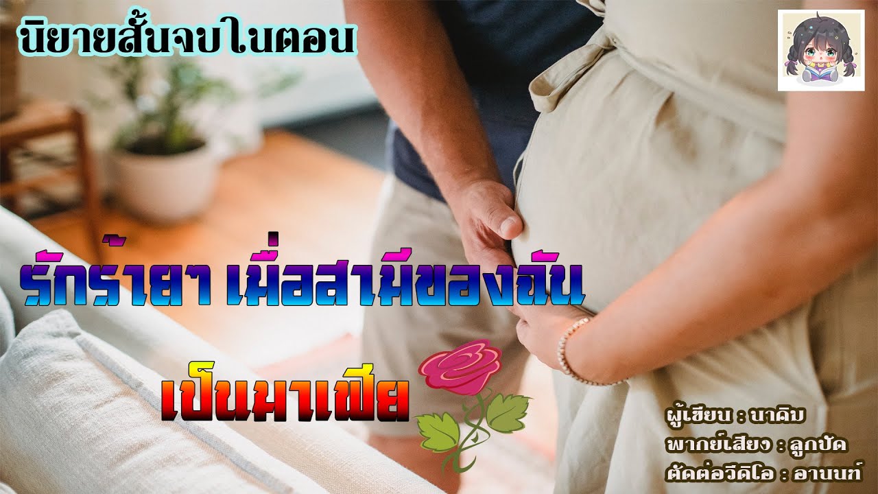 นิยายสั้นจบในตอน 