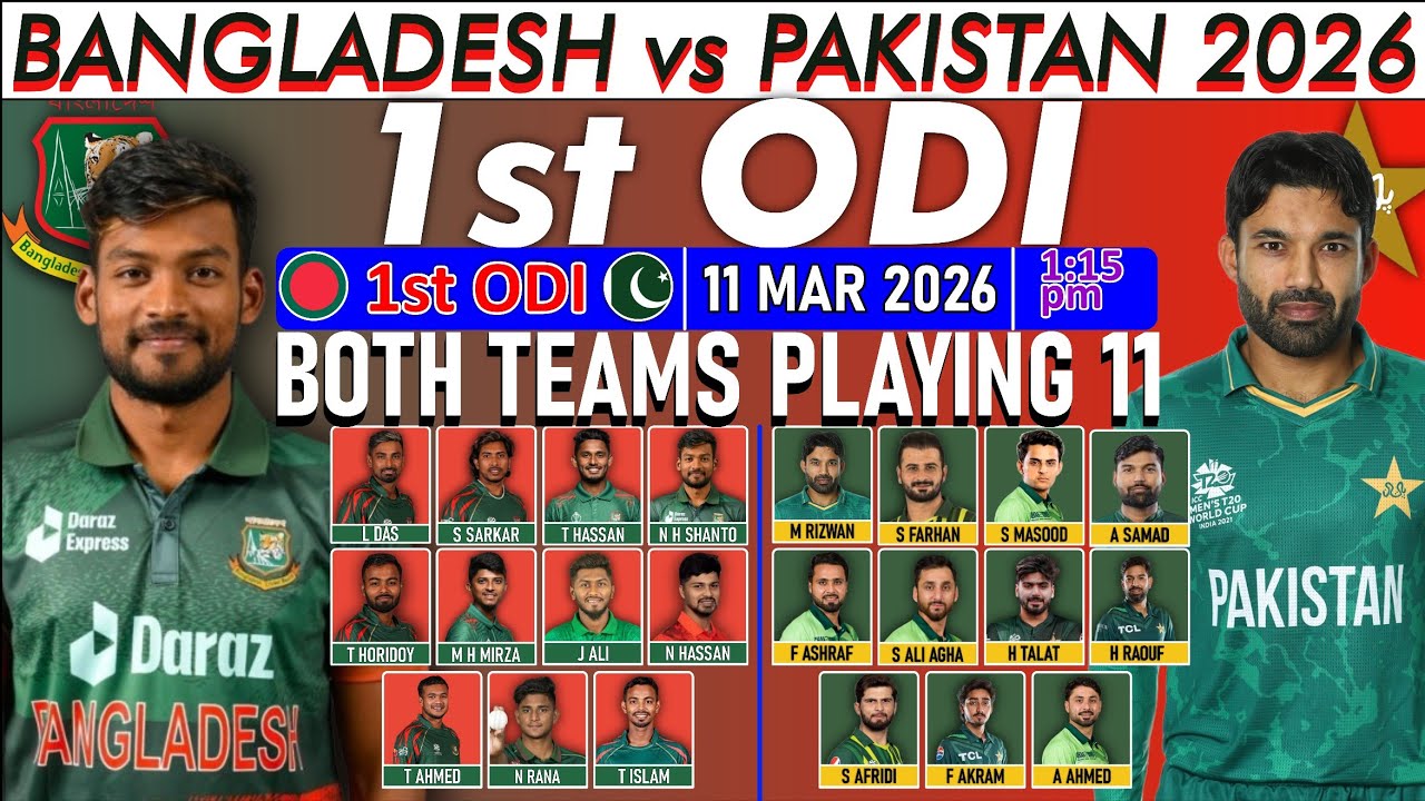Pakistan vs Bangladesh 1st odi 2026 both teams playing 11|Pak vs Ban ODI series 2026|Baloch cric inf