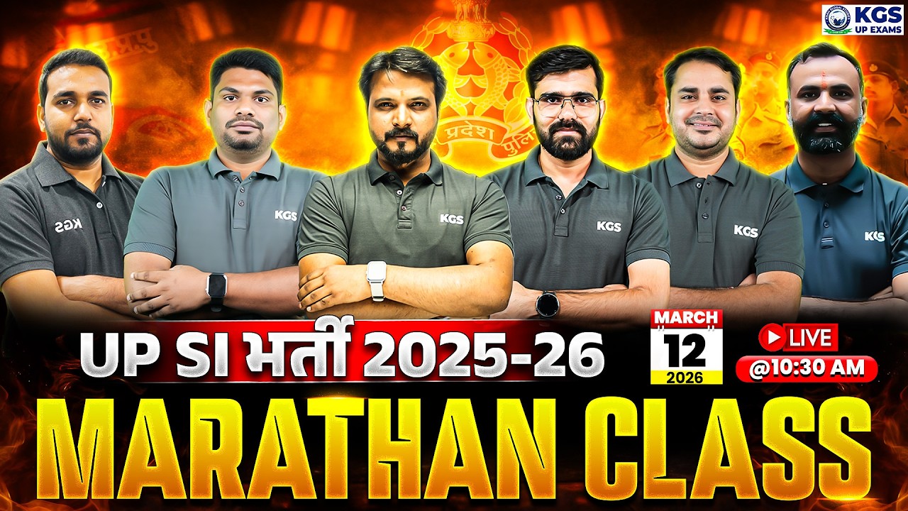 UP SI 2026 Marathon Class | UPSI Complete Revision Marathon | KGS UP Exams