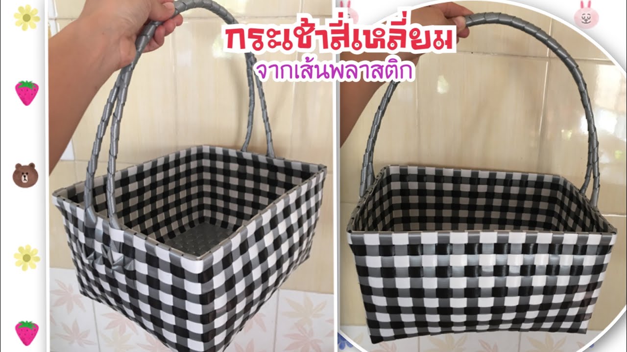 D.I.Y.วิธีการทำกระเช้า สี่เหลี่ยม ใช้ไปวัด จัดของปีใหม่ ใส่ของต่างๆ