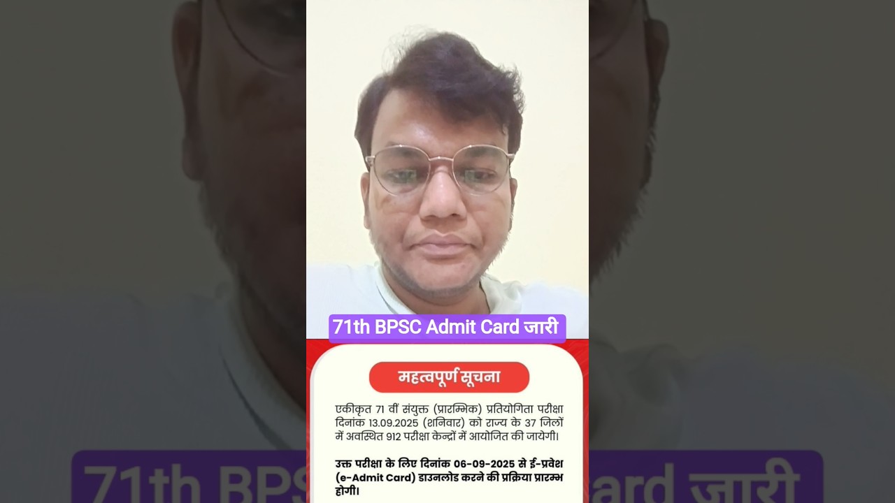 71th BPSC Admit Card Related || #71thbpscprelims #71thbpsc #admitcard #shorts #theofficersacademy