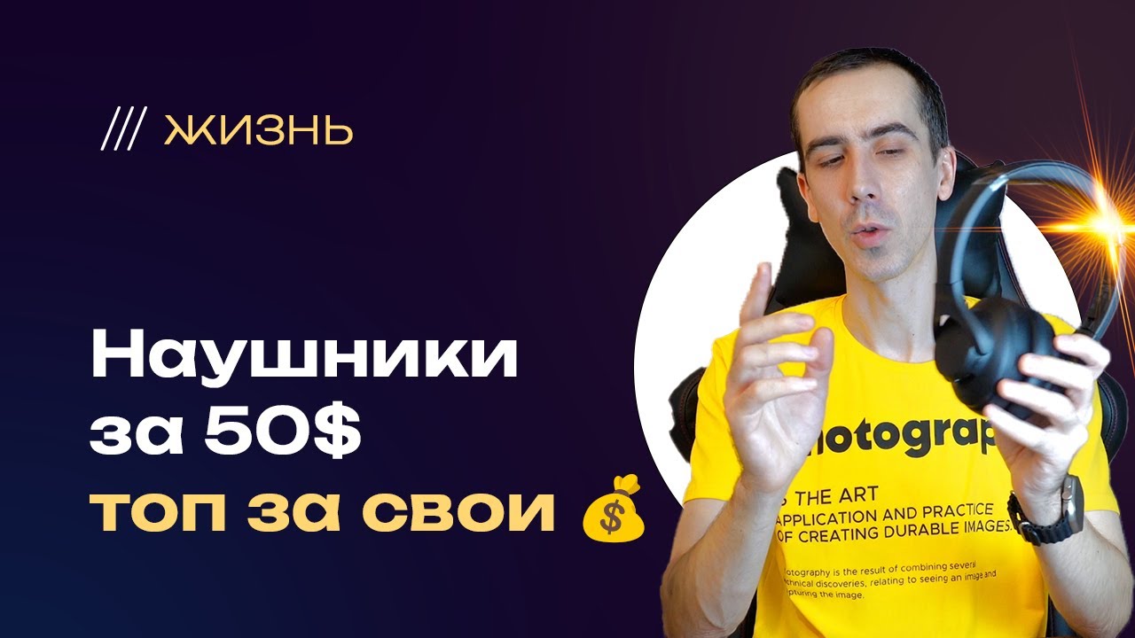 Дешевые наушники для фрилансера, Anker SoundCore Q20i как замена Sony WH-1000XM5, цена 50$ vs 350$