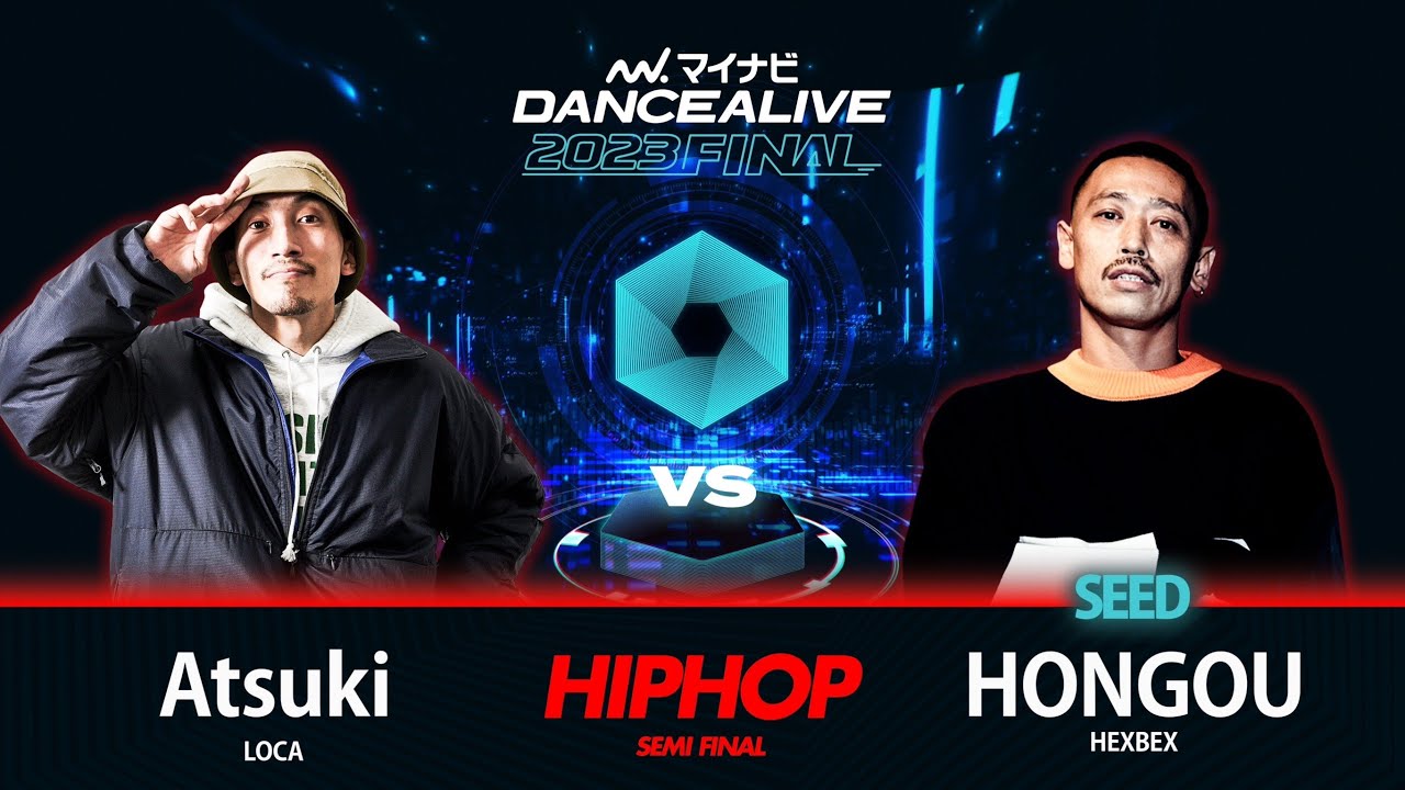 Atsuki(LOCA) vs HONGOU(HEXBEX) / HIPHOP SEMI FINAL / マイナビDANCEALIVE 2023 FINAL