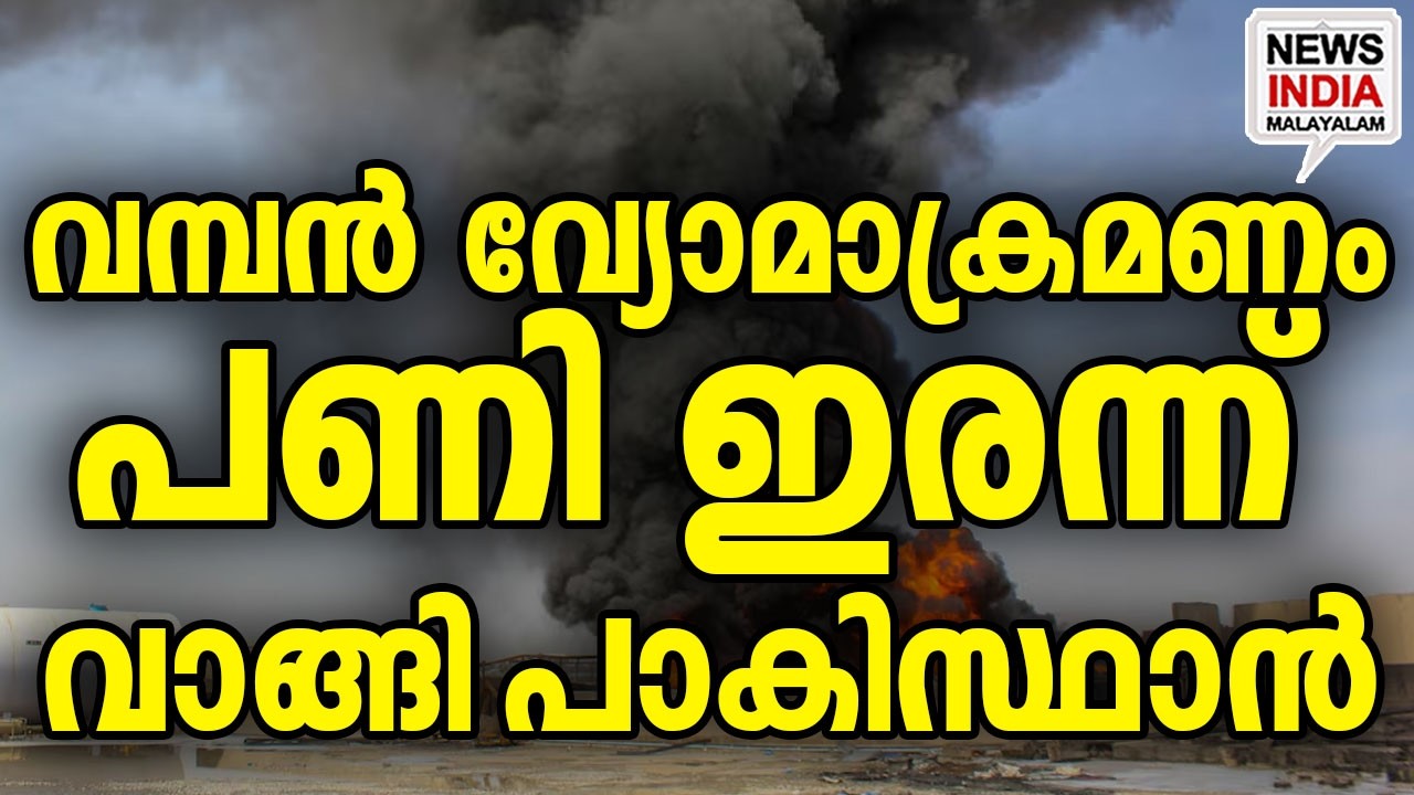 കൂടുതൽ കടുപ്പിച്ച് ആ രാജ്യം I world news update I NEWS INDIA MALAYALAM