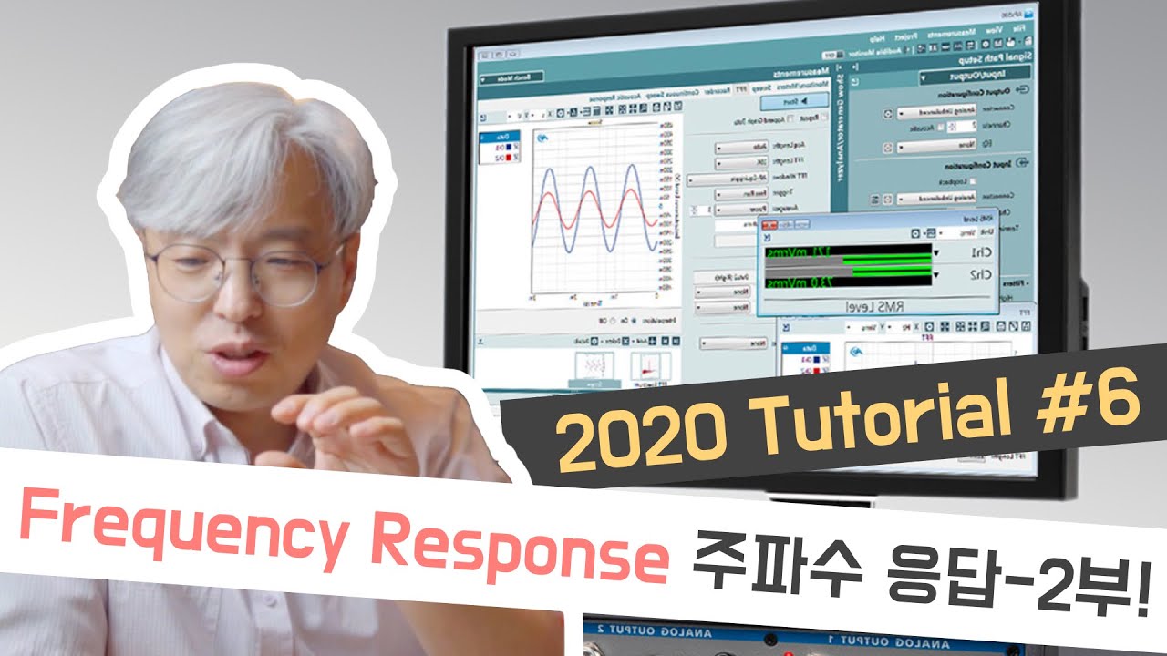 [Tutorial06]Frequency Response 2부 : 주파수 레인지 (Frequency Range), 옥타브 밴드(Octave Band)