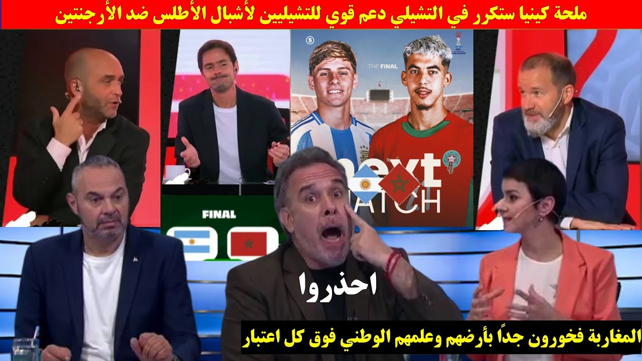 الإعلام الأرجنتيني يحذر من المغرب