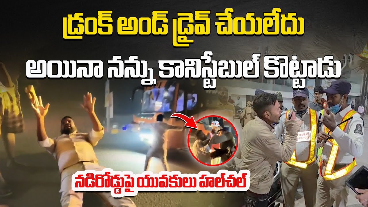 Chaos During Drunk Driving Checks in Hyderabad | Man Creates Ruckus, Another Attacks Police