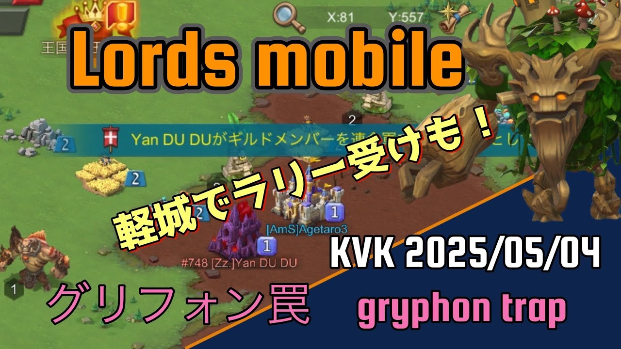 Lords Mobile - KVK2025/05/04〈ローモバ〉KVKの防衛戦その86