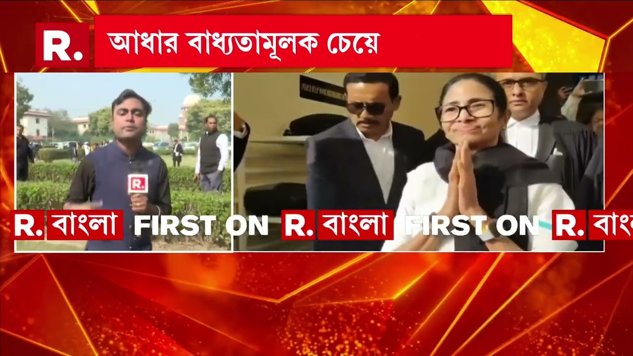 SIR-এ ভয় TMC-র? আধার বাধ্যতামূলক চেয়ে কী চাইছে? ভুয়ো ভোটার রাখতে চাইছেন মমতা?