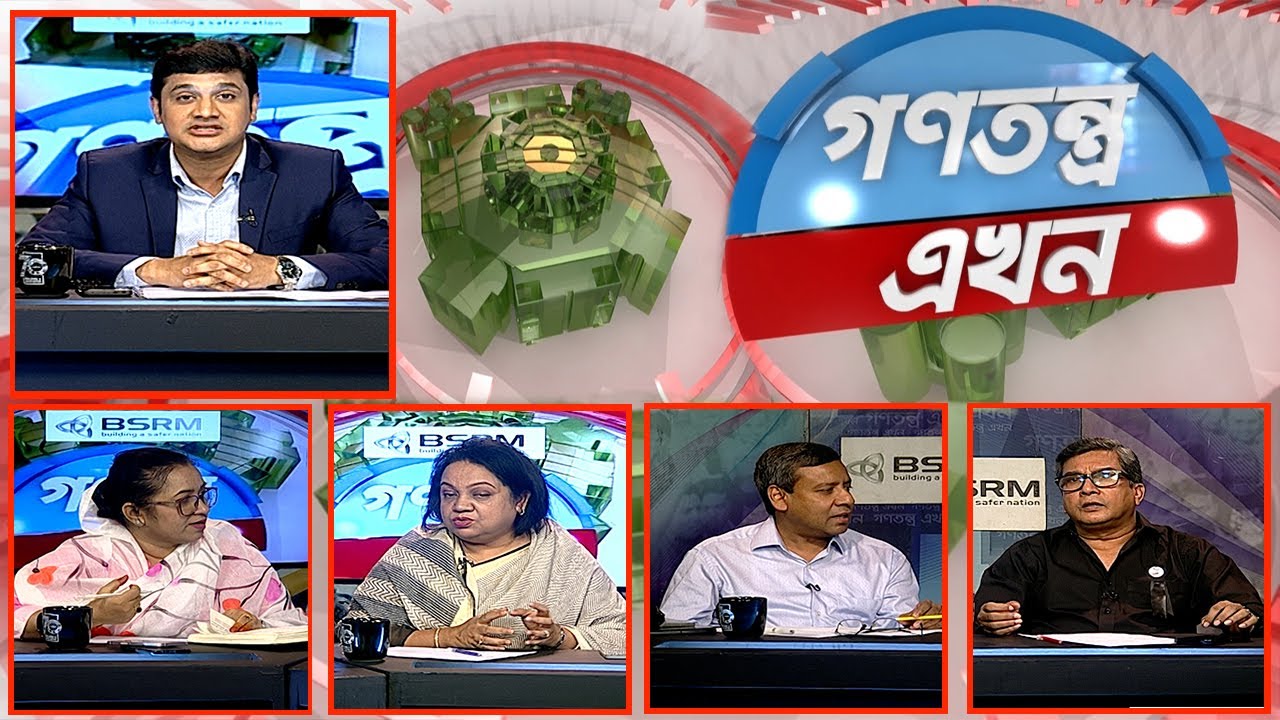 Gonotontro Ekhon | গণতন্ত্র এখন | Talk Show | 02 August 2024 | Banglavision News