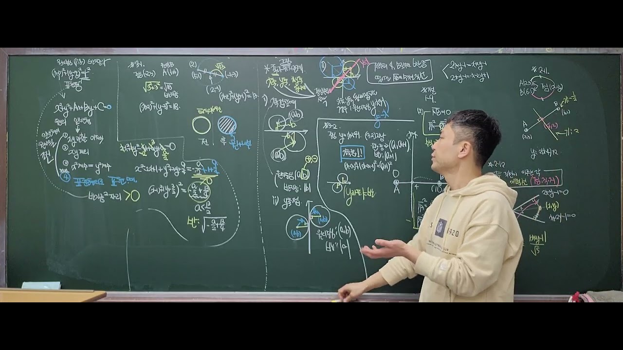 26년 공수2 기본 2.직선,3.원(3)