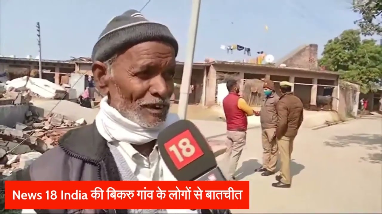 Vikas Dubey के अंत के बाद, 25 साल बाद बिकरू गांव में लोकतंत्र का उत्सव!