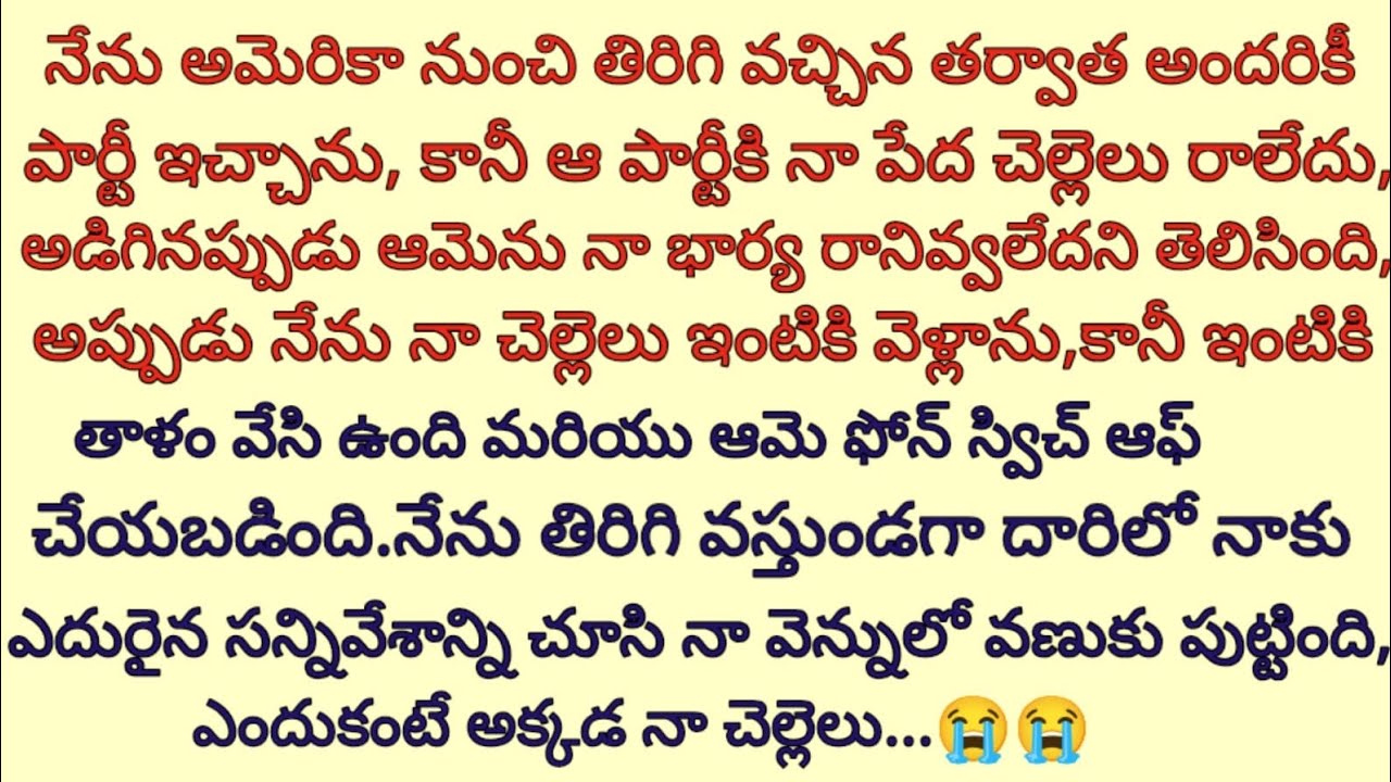 నా చెల్లెల్ని కలవడానికి తన ఇంటికి వెళుతున్న నాకు దారిలో ఎదురైన దృశ్యం చూసి ఒంట్లో పుట్టింది,ఎందుకంటే