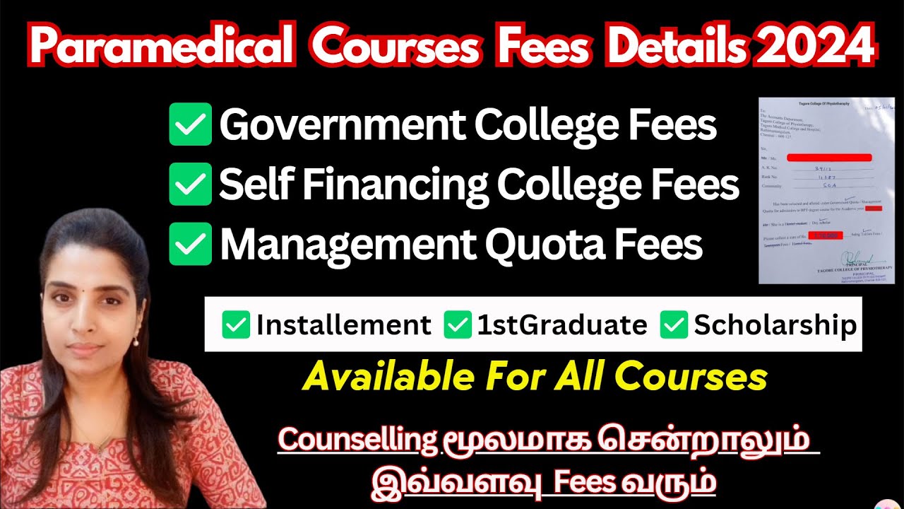 Paramedical Course Fees In Government College|Paramedical Self financing college fees|LowFeesCollege