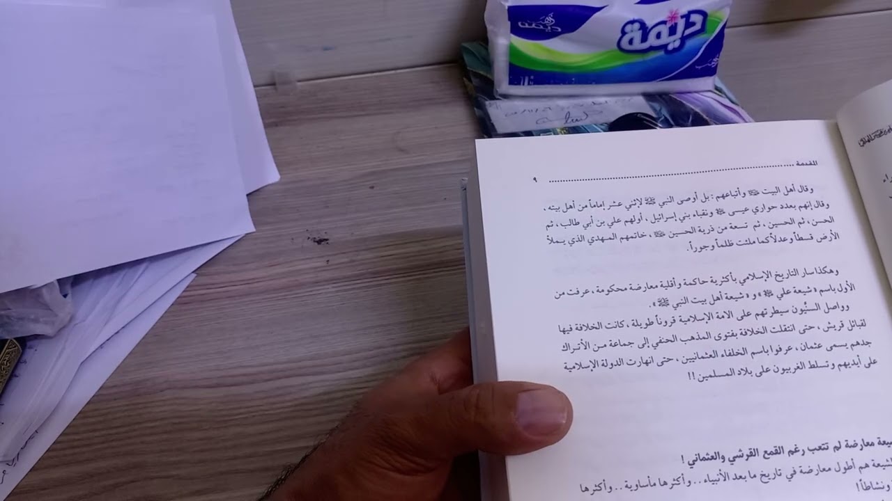 الحقيقه الغائبه.. من اروع ما قرأت 