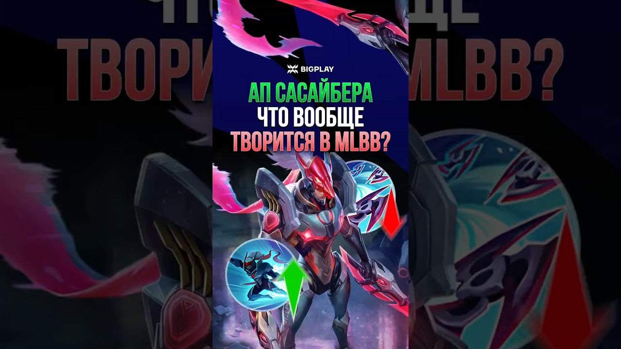 CYBER MADE BIGGER IN MLBB? SSS IMBA? MLBB BEGINNER'S GUIDE! MOBILE LEGENDS META! CYBER IN MLBB!