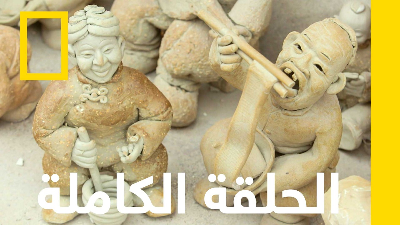 الخزفي | مسار الصحوة | ناشونال جيوغرافيك أبوظبي