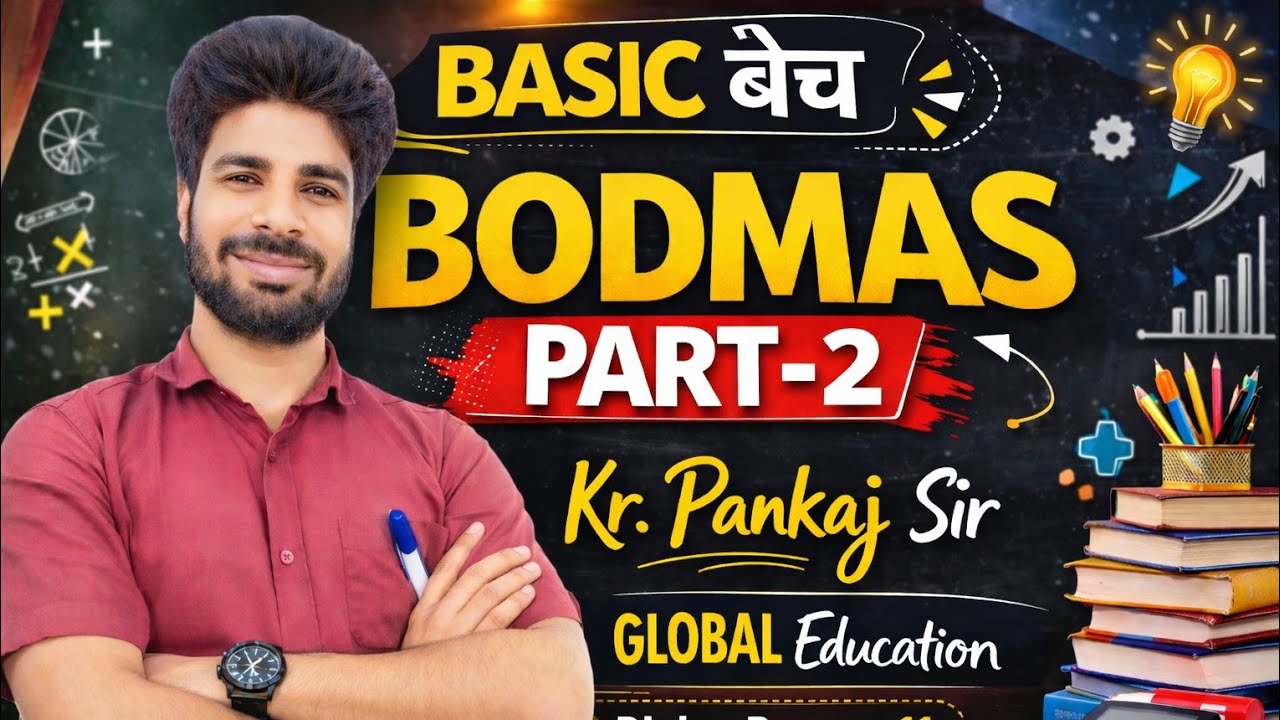 BASIC बैच BODMAS :-02 by Kr. Pankaj sir , GLOBAL Education , Digha patna-11