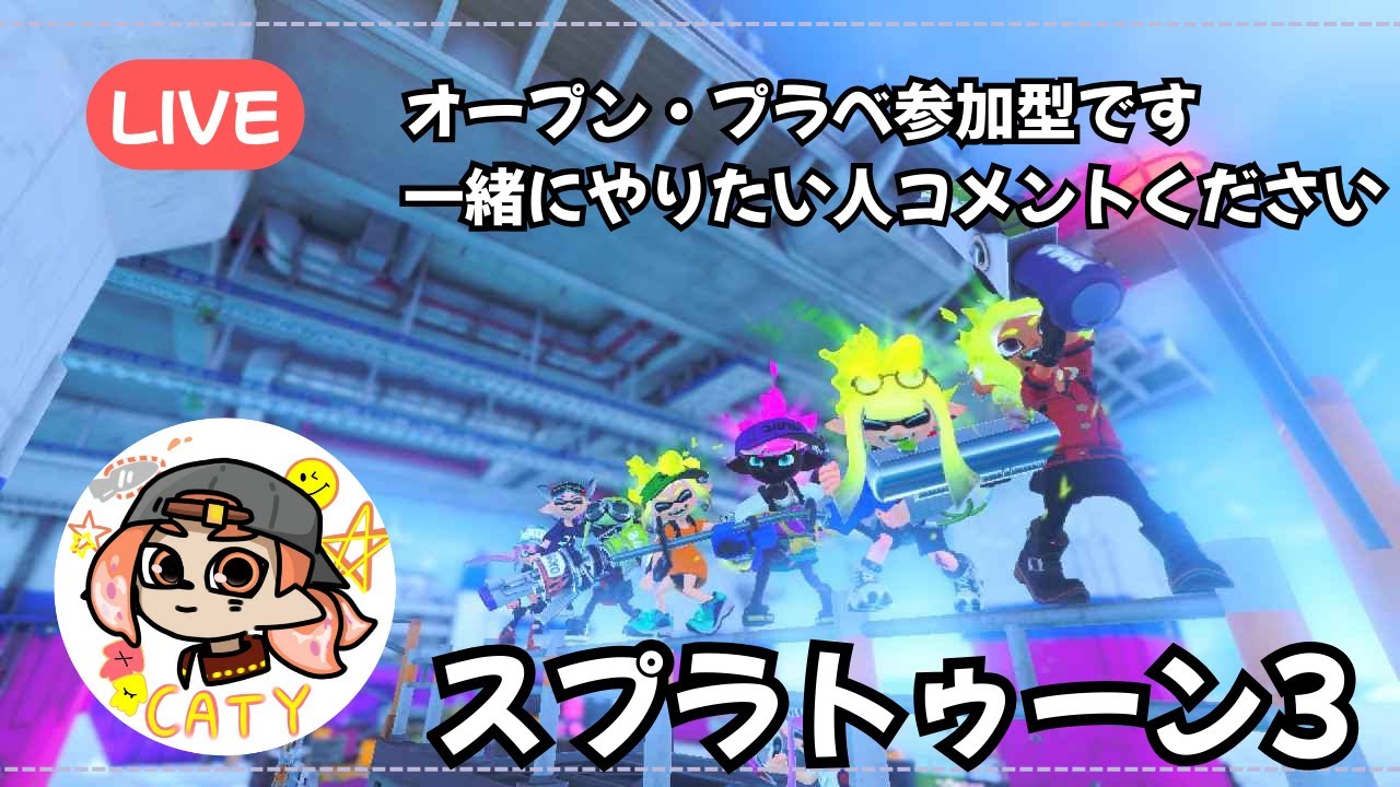 【参加型】バチコンでもやろうか