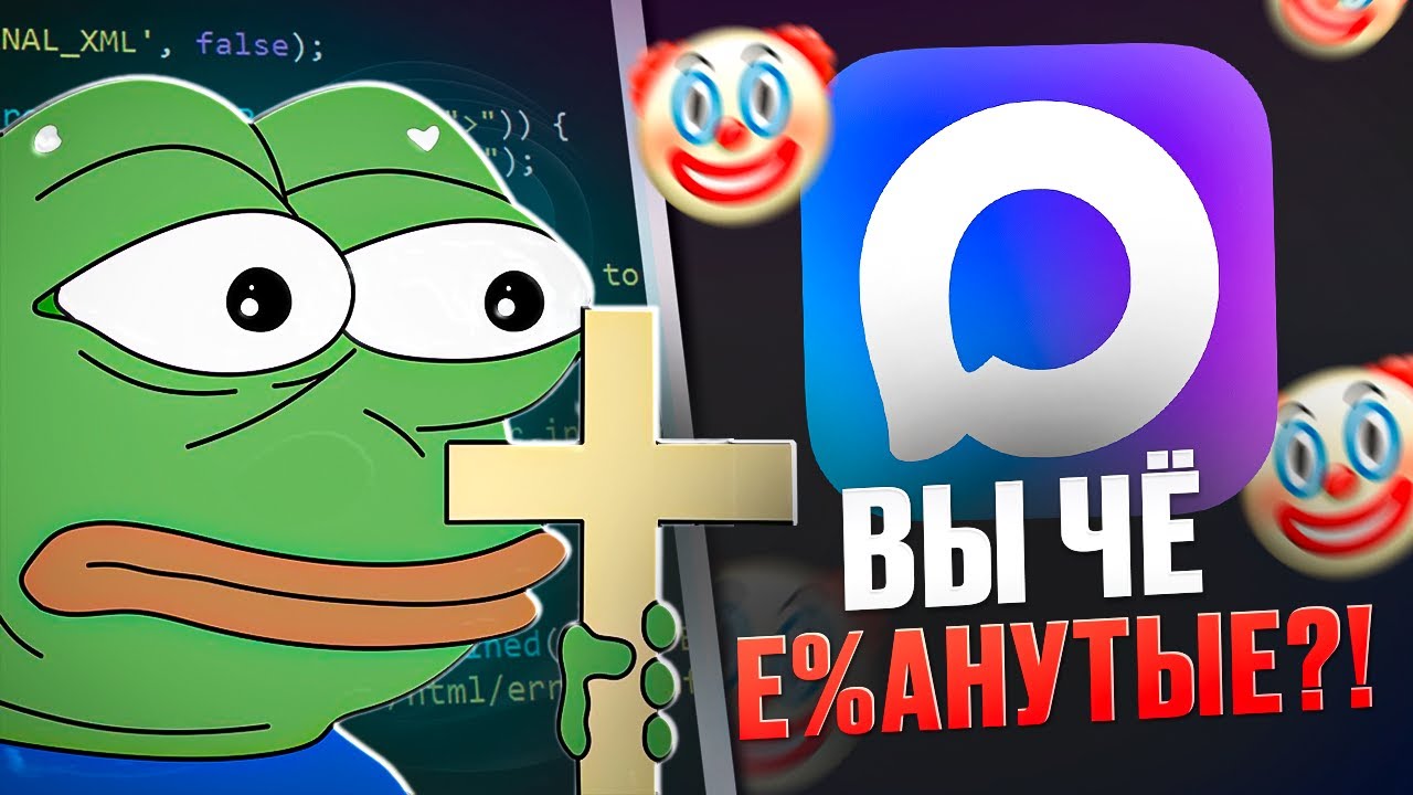 Монтана жёстко бомбит на MAX и слежку за пользователями