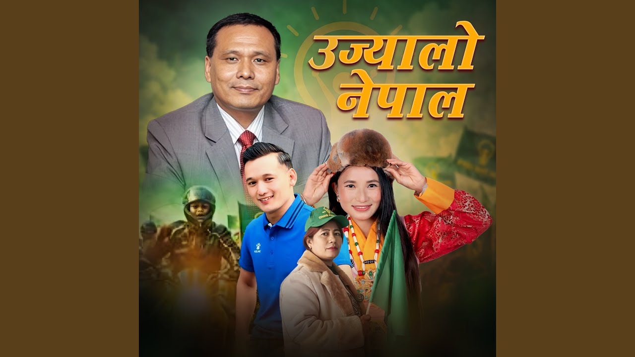 Ujyalo Nepal