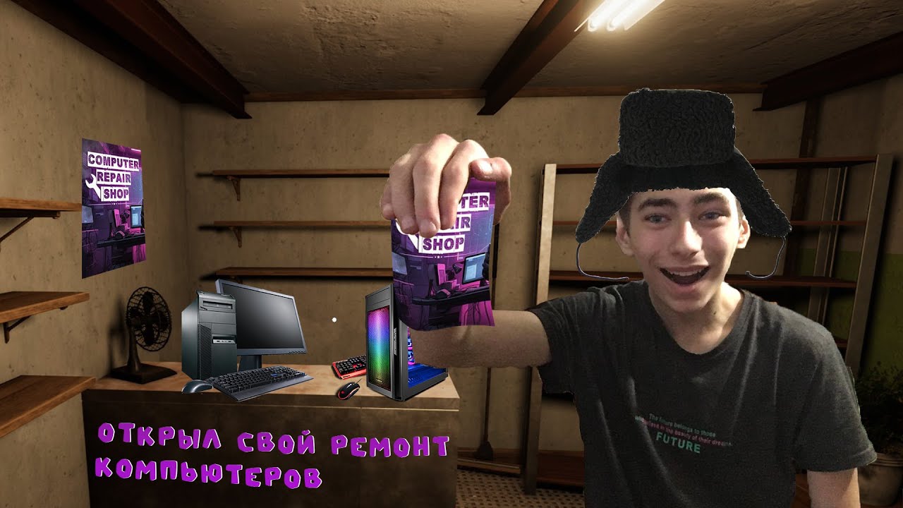 ОТКРЫЛ СВОЙ РЕМОНТ КОМПЬЮТЕРОВ! ЛУЧШИЙ СИМУЛЯТОР 2024 ГОДА! УДАЛЯЮ ВИРУСЫ В COMPUTER REPAIR SHOP #1