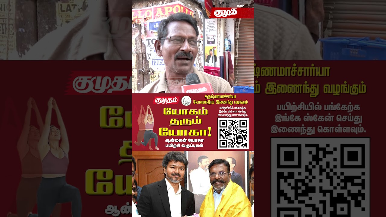 நாட்டை திருத்துவார்னு தான் Vote போட்ருக்காங்க  | HBD CM Vijay | TVK