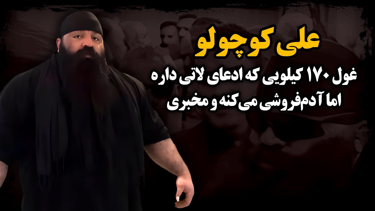 مجازی پخمه و به دردنخوری که تا ته دنیا ازش لات درنمیاد ! ـ علی کوچولو