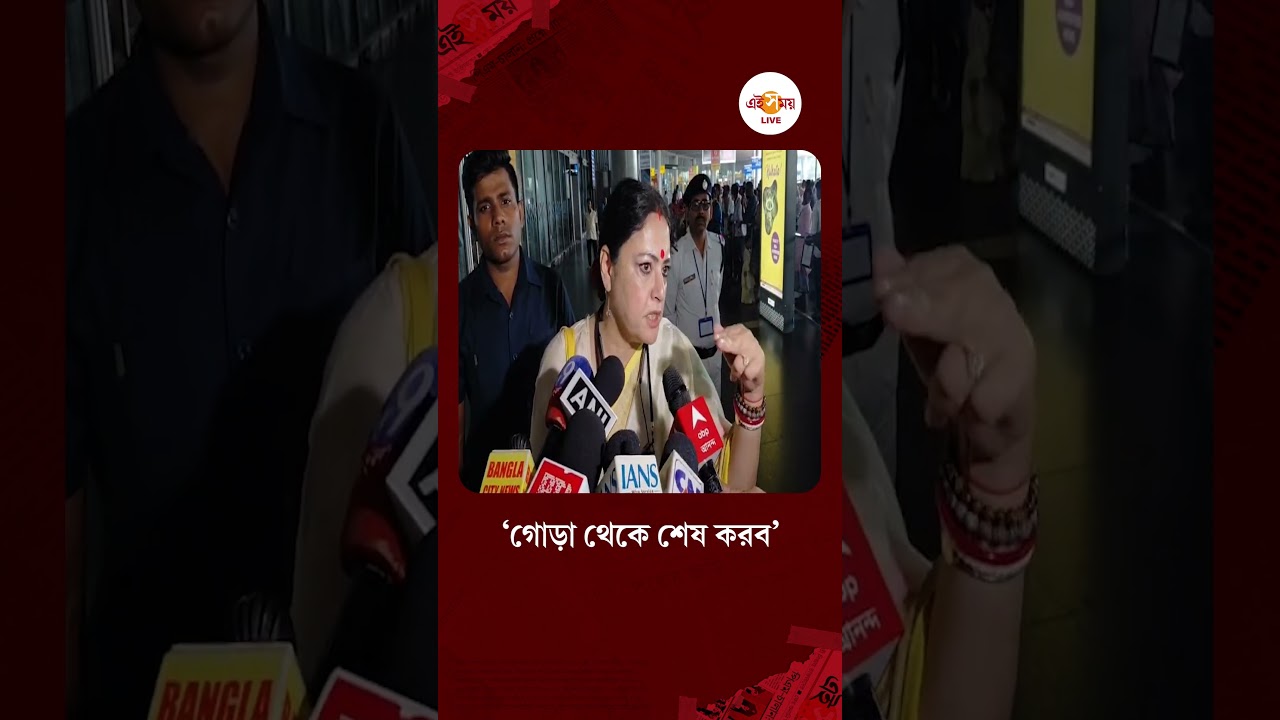 Aditya Singh | আদিত্য সিং-এর গ্রেপ্তারিতে বিস্ফোরক অগ্নিমিত্রা পাল #shorts