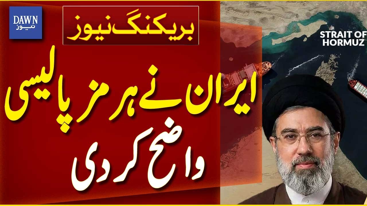 Strait of Hormuz Fees | Iran Rejects Corridor Tax, Seeks Service Charges - Breaking News | Dawn News
